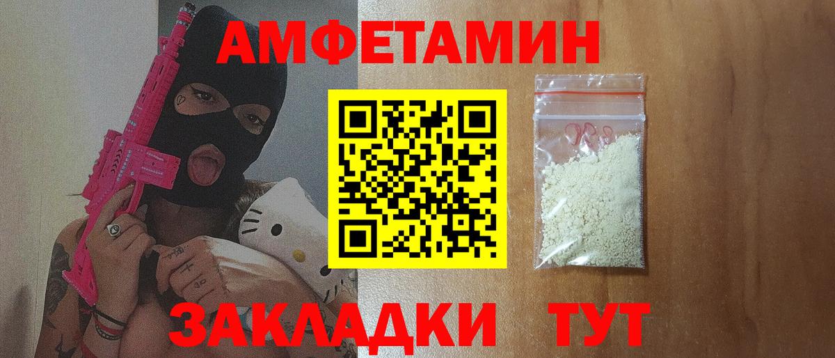 АМФ VHQ Верхняя Салда