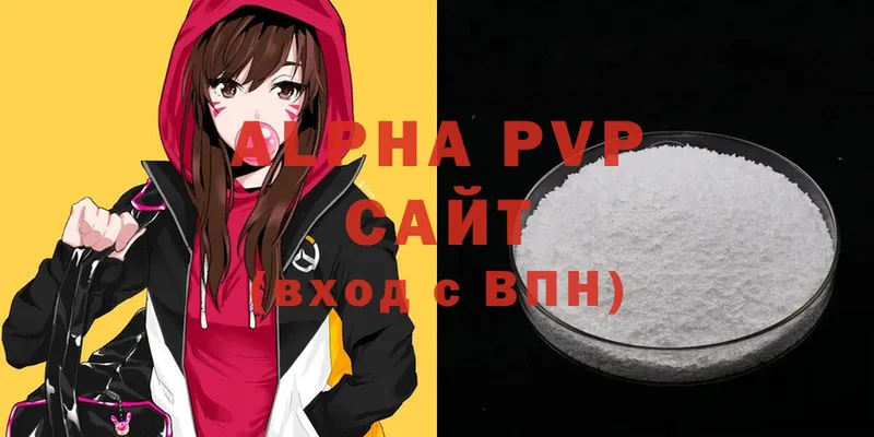 A-PVP Соль  Верхняя Салда 