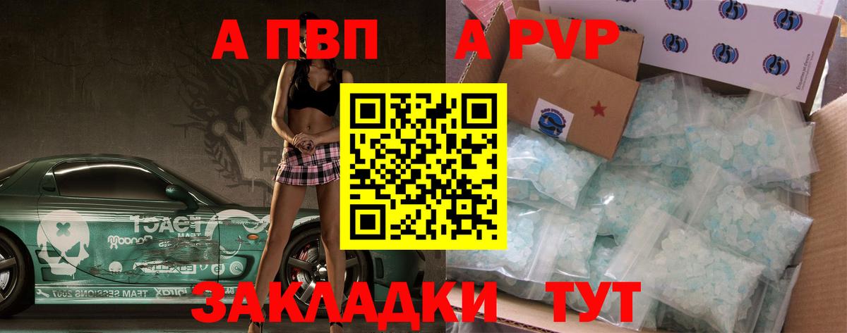 Альфа ПВП СК  А ПВП крисы CK  Верхняя Салда  A-PVP  Вход с VPN 