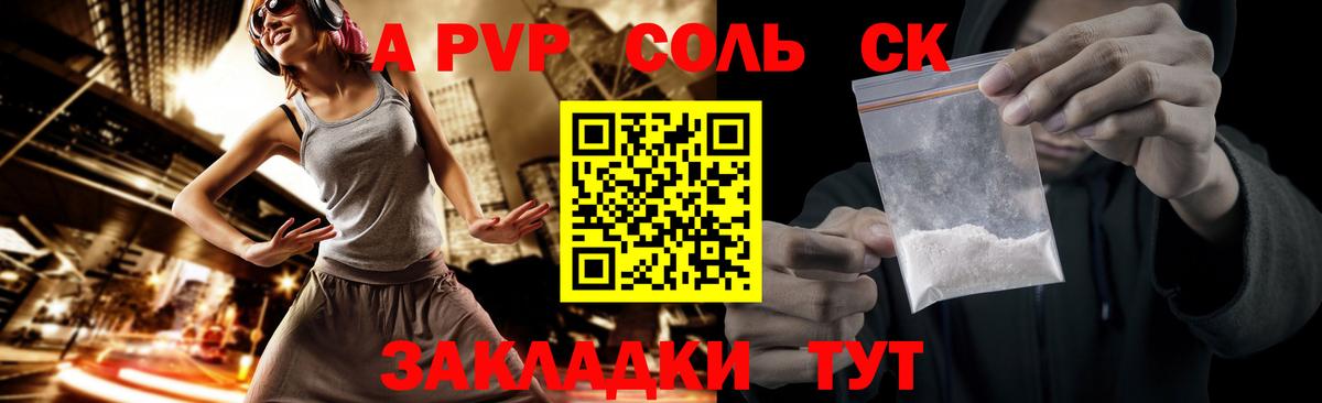 A PVP СК  APVP Crystall  Alpha-PVP VHQ  Верхняя Салда 