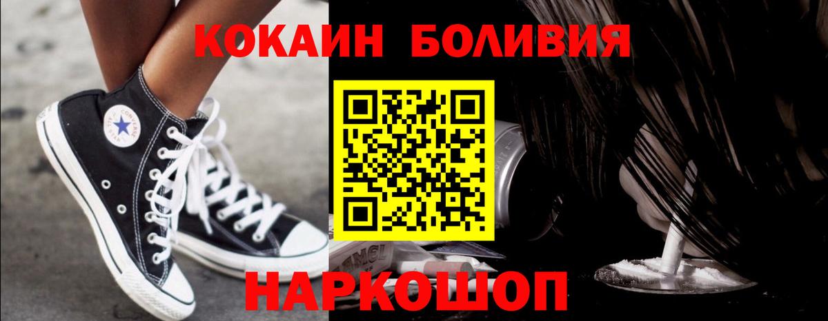 Cocaine VHQ  Cocaine Эквадор  Верхняя Салда  Вход с VPN 
