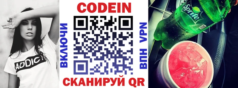 Codein Purple Drank  купить   Верхняя Салда 