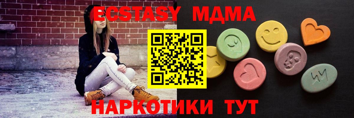ЭКСТАЗИ диски  ЭКСТАЗИ MDMA  ЭКСТАЗИ  Верхняя Салда 