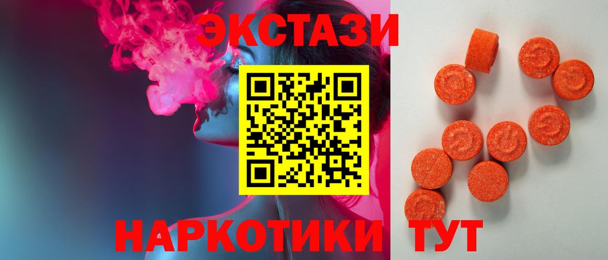 Верхняя Салда  Ecstasy 280 MDMA  Экстази 280 MDMA  Вход с VPN 
