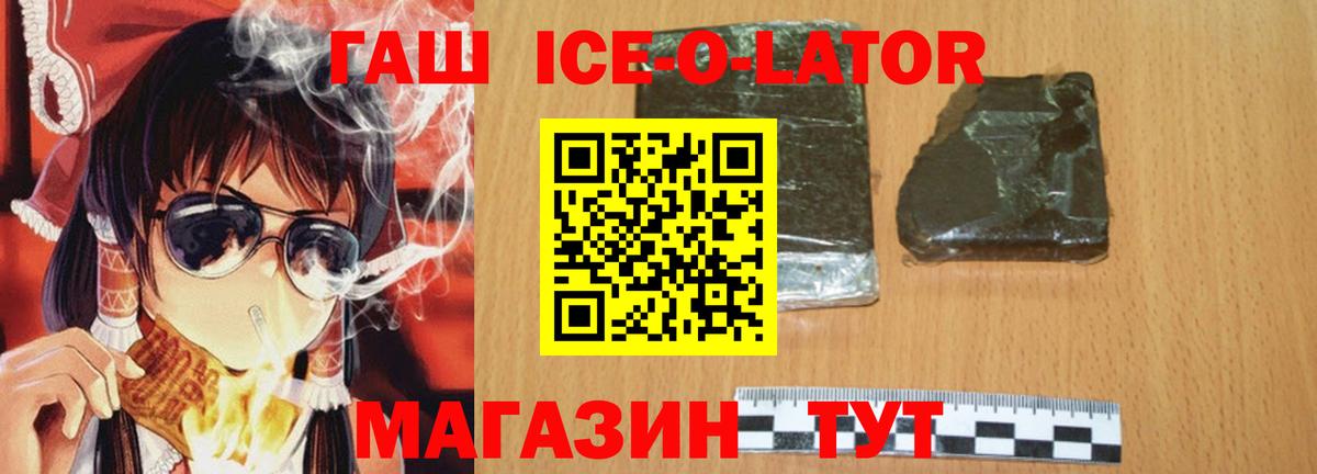 ГАШ Изолятор  ГАШИШ VHQ  Вход с VPN  Гашиш  Верхняя Салда 