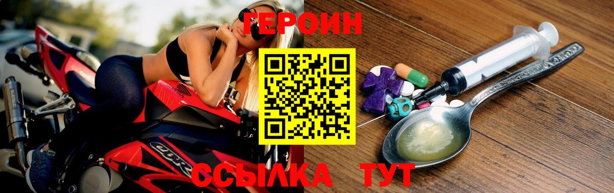 ГЕРОИН  Вход с VPN  Верхняя Салда  ГЕРОИН хмурый 