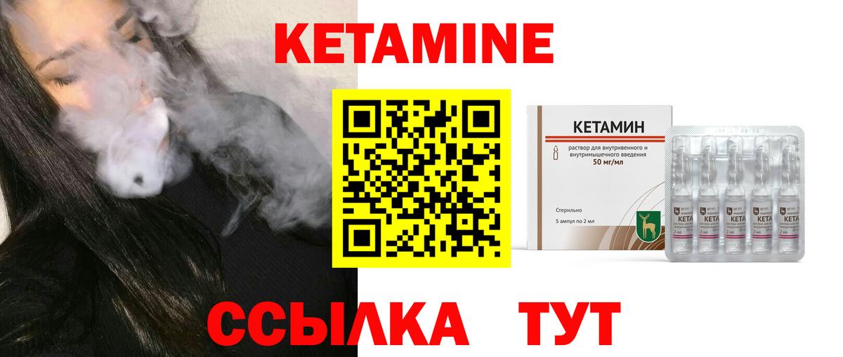 Кетамин VHQ  КЕТАМИН ketamine  Верхняя Салда  Вход с VPN 