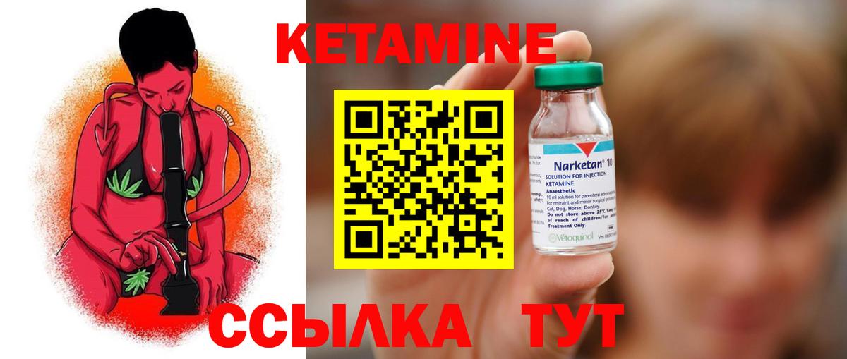 Кетамин ketamine  Верхняя Салда  Кетамин VHQ 