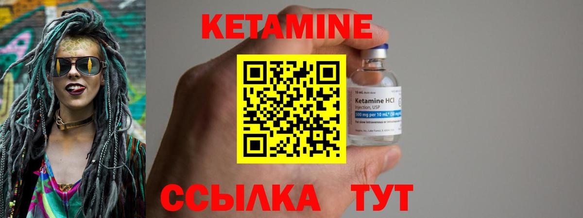 КЕТАМИН ketamine Верхняя Салда