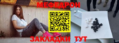 мефедрон VHQ Апрелевка
