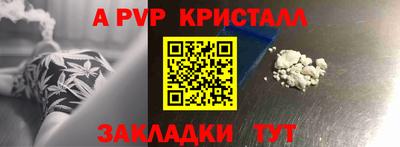 а пвп мука Апшеронск