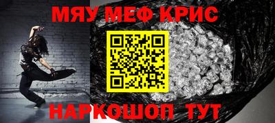 мефедрон VHQ Апрелевка