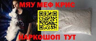 мефедрон VHQ Апрелевка