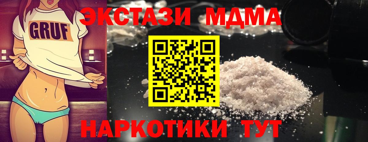 MDMA Molly  MDMA Molly  МДМА  Вход с VPN  Верхняя Салда 
