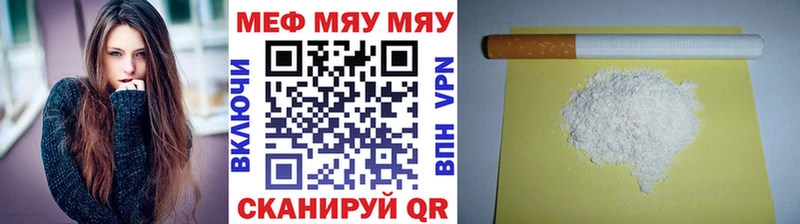 МЯУ-МЯУ мука  что такое   Верхняя Салда 