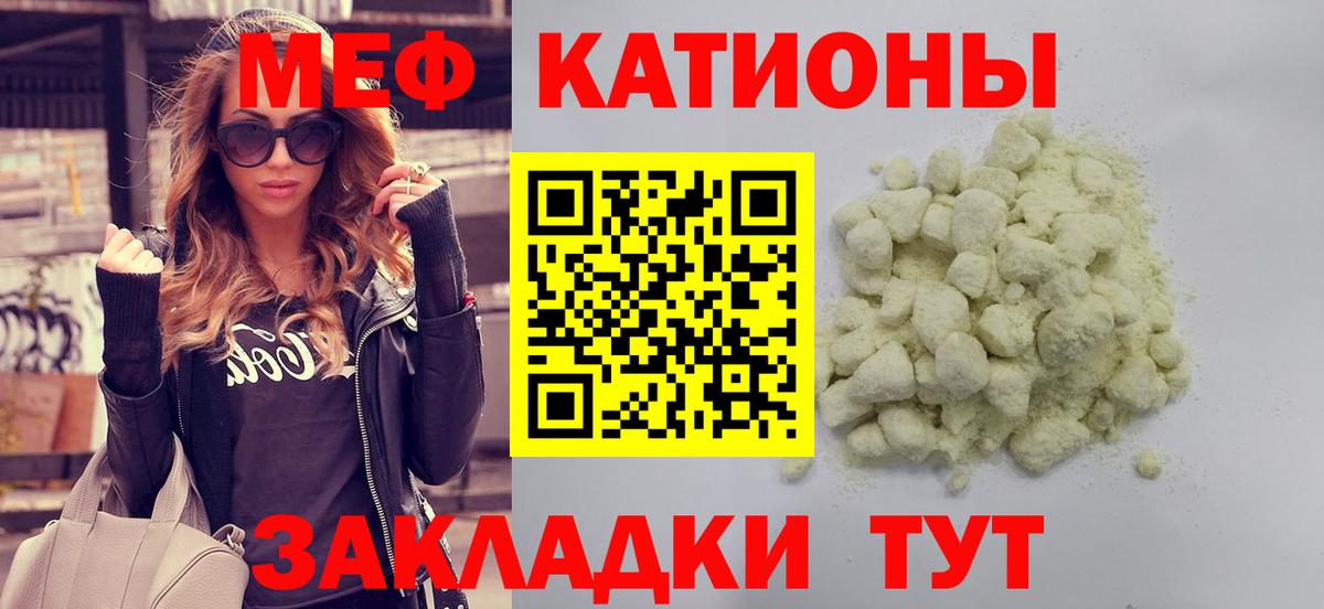 Меф мука  Мефедрон mephedrone  Верхняя Салда  гидра ТОР  Вход с VPN 