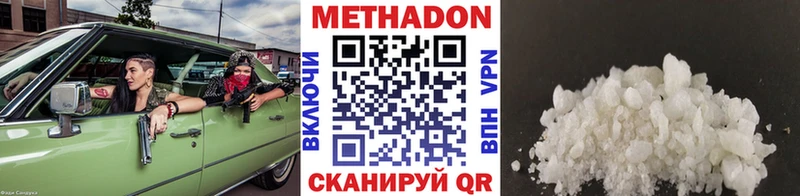 Метадон methadone  Верхняя Салда 