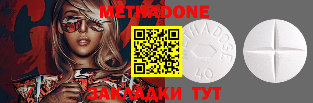 Метадон VHQ Верхняя Салда