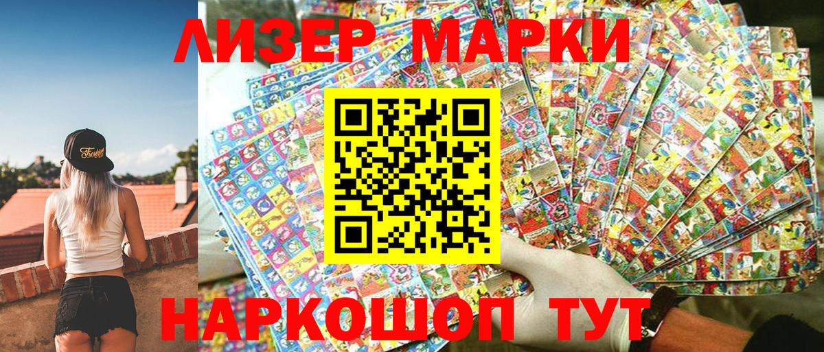 Марки NBOMe 1,8мг Верхняя Салда